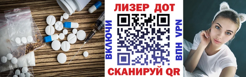 Лсд 25 экстази кислота  закладки  mega   Ростов 