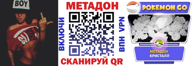 Метадон кристалл Ростов