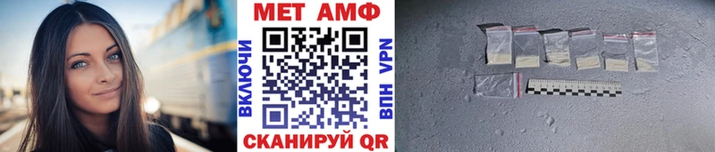 МЕТАМФЕТАМИН Methamphetamine  Ростов 
